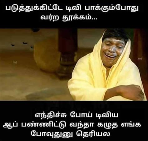 Tamil Comedy Images With Quotes