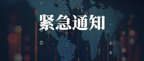 哈市疾控中心紧急寻人：在下列时间去过相应地点人员请立即报备防控道里区疫情