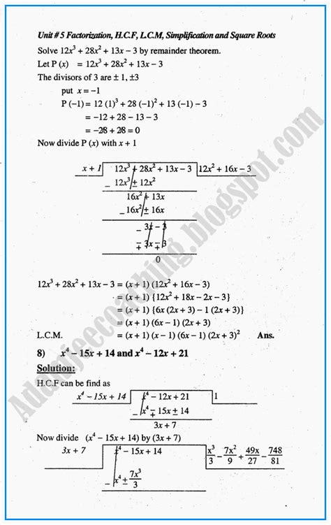 Adamjee Coaching Exercise 5 10 Factorization Hcf Lcm Simplification And Square Roots