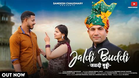 Jaldi Budhi जळद बडढ Official Video Sandesh Chaudhary New