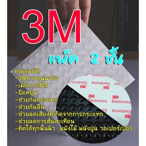 แผ่นยางกาว3m ถูกที่สุด พร้อมโปรโมชั่น ตค 2023biggoเช็คราคาง่ายๆ