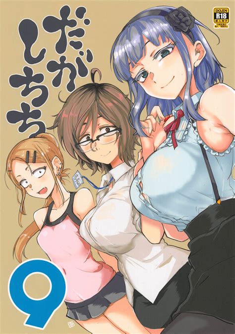 Read C Bluemage Aoi Manabu Dagashi Chichi Dagashi Kashi