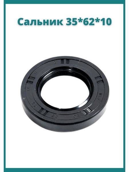 Универсальный сальник бака для стиральной машины 35х62х10 мм - купить с ...