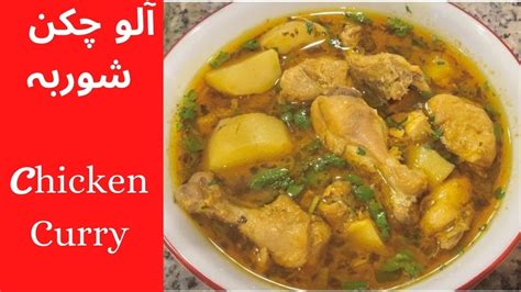 Chicken Aloo Shorba Tasty And Easy Chicken Curry