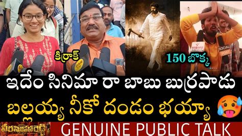 Veera Simha Reddy Public Talk Veera Simha Reddy Movie Review