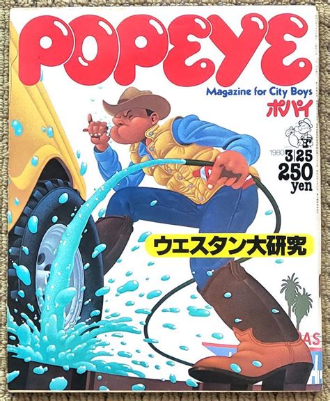 【やや傷や汚れあり】 Popeye ポパイ 1980年3月25日 No75 ウエスタン大研究 の落札情報詳細 ヤフオク落札価格検索 オークフリー