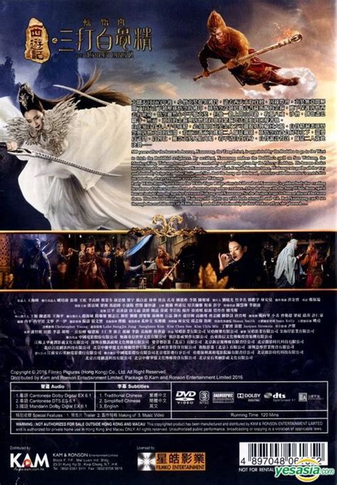 Yesasia The Monkey King 2 2016 Dvd Hong Kong Version Dvd Gong