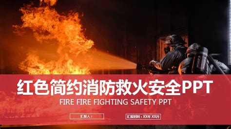 Micro Three Dimensional Red Simple Fire And Fire Safety Ppt Template