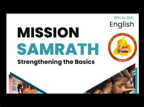 PSEB Mission Samarth English Pseb Solved Cbse Class8 YouTube