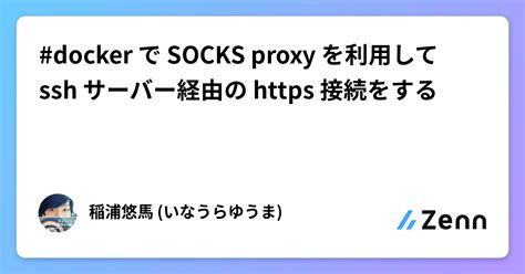 Docker Socks Proxy Ssh Https