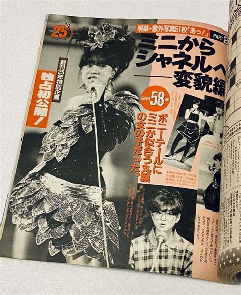 Yahooオークション 女性セブン1988年5月12・19日号 山口百恵松田聖