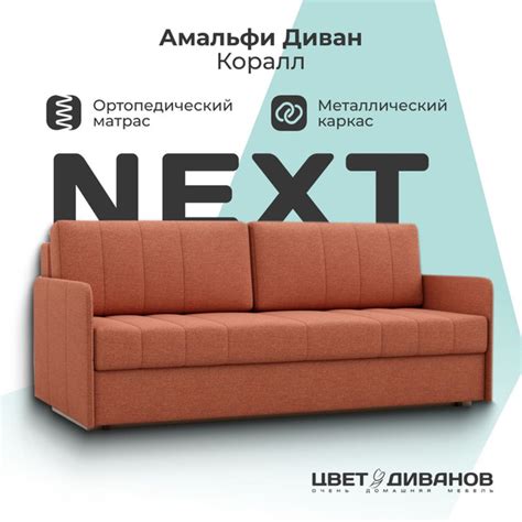 Диван-кровать Диван Квест NEXT, механизм Еврокнижка, 196х102х90 см ...