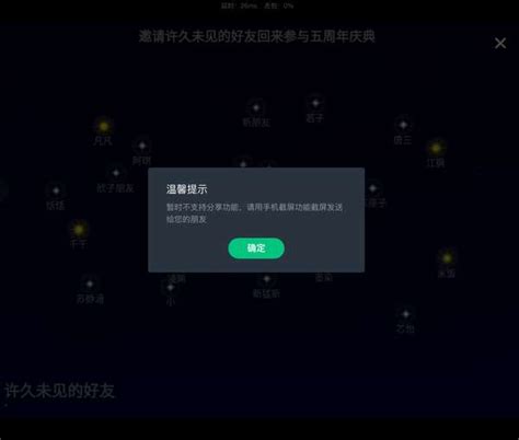 光遇周年庆害得我莫名其妙笑了一下，网