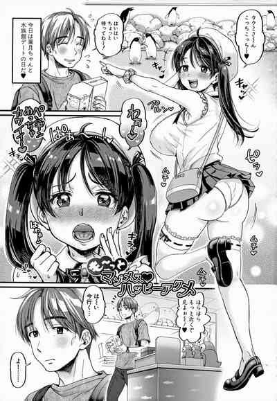 Maso Mesu Happy Acme Nhentai Hentai Doujinshi And Manga