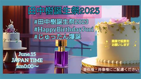 Mintia バニボトリオbd🏷募集 On Twitter 🦁💙 田中樹 くん （ Sixtones ） 誕生日タグ 決定→画像参照 🏷