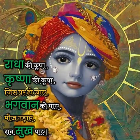 100 Beautiful Radha Krishna Images Radha Krishna Quotes 100 सुंदर राधा कृष्ण इमेजेस राधा