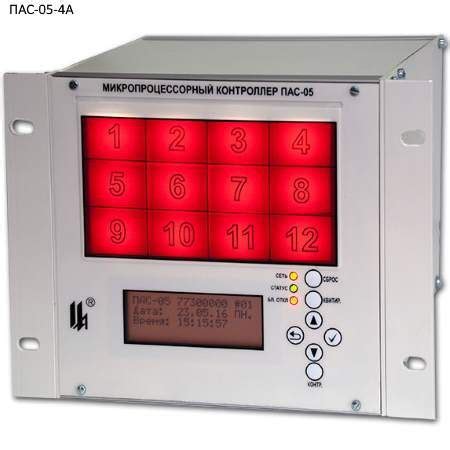 Прибор аварийной сигнализации и блокировки ПАС-05