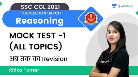 Mock Test All Topics Part Reasoning Ssc Cgl Exams