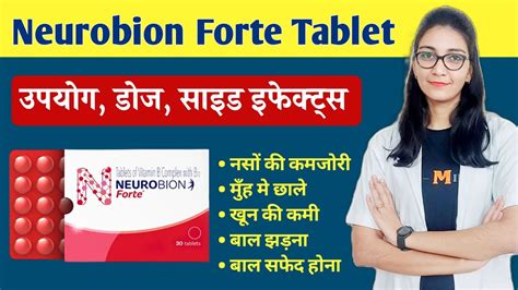 Neurobion Forte Tablet Price Uses Benefits Doses And Side Effects