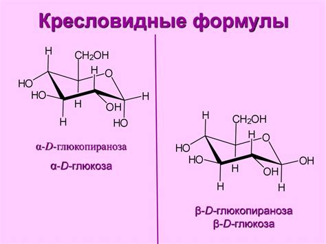 Углеводы (карбогидраты, сахара) - презентация онлайн