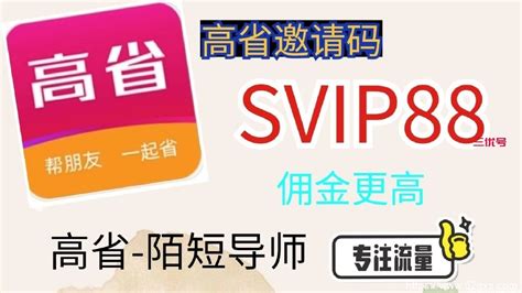 省钱快报是个什么东西呢真的好用吗高小省