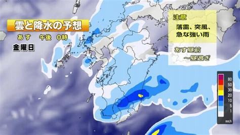 雨上がりから強い寒気が｜天気のサカイ目｜umkテレビ宮崎