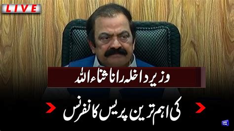 Rana Sanaullah Holds Important Press Conference Interior Minister