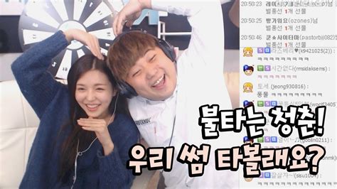 누난 내여자니까 최군 드디어 BJ핫세와 제대로 썸타다 oh Hot KoonTV YouTube