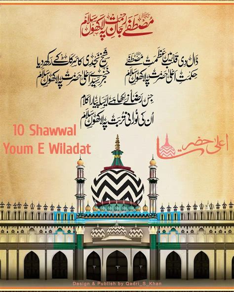 Shawwal Youm E Wiladat Imaam Aala Hazrat Rehmatullah Alaihe Wa