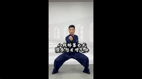 Mthe Th Move Of Ba Duan Jin Step By Step Class Youtube