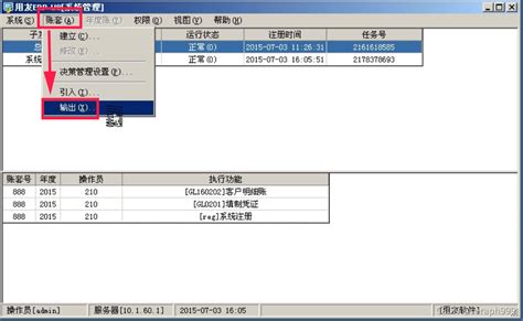 用友u8数据备份实例工作经验用友u8备份单独一年的数据 Csdn博客