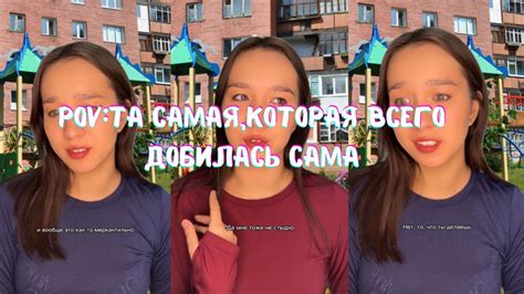 Pov Та самая которая всего добилась сама 🥵 Полное видео целиком Youtube