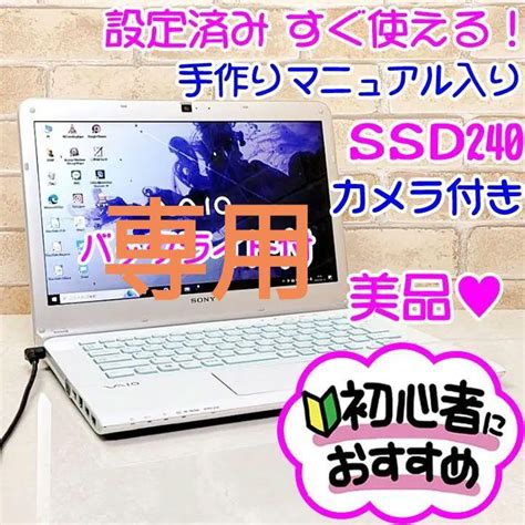 プロフィー Asus カメラ付き♥windows11♥ssd♥初心者向けノートパソコン設定済みの通販 By Miu｜エイスースならラクマ