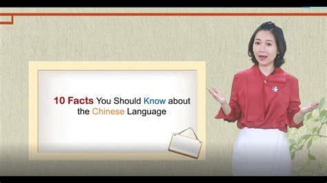 10 facts you don t know about the Chinese language 方正流长神奇的汉字 YouTube