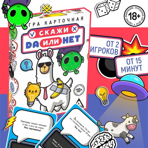 Настольная игра карточная "Да или Нет", 26 карт, 18+ - купить с ...