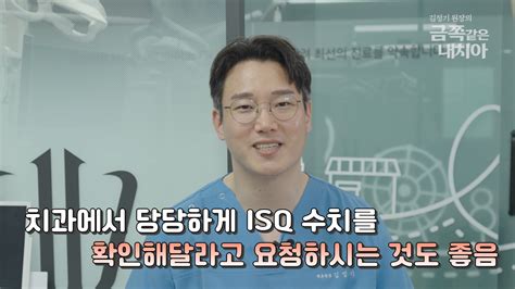 5초만에 임플란트 수명을 가늠할 수 있는 과학적인 방법 김원장 칼럼