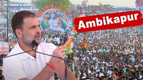 Rahul Gandhi S Great Speech At Congress Public Meeting In Ambikapur