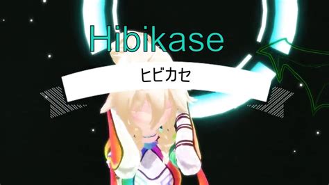 MMD MME ヒビカセ Hibikase IA YouTube