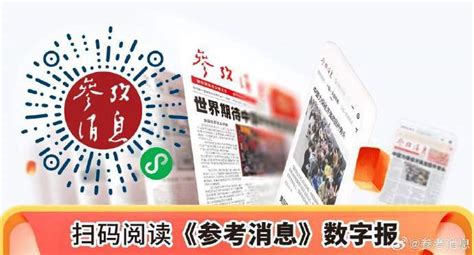 今日數字報導讀 「中美邁出重要的第一步」 新浪香港