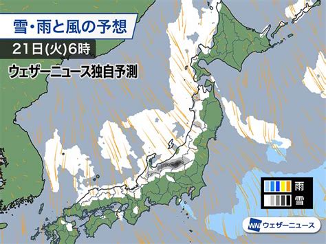 週間天気予報 週前半は日本海側で大雪注意 週後半は広く雨や曇り 2月20日月〜26日日 ウェザーニュース