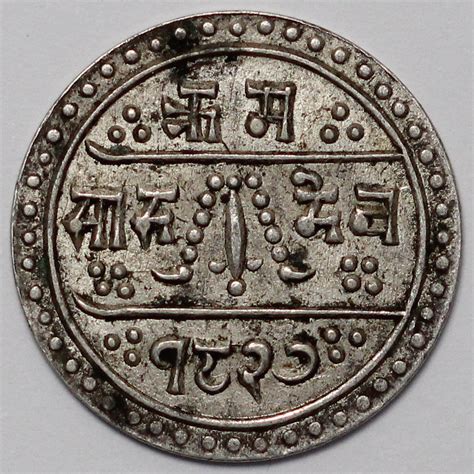 Nepal Shah Dynasty Se Mohar Prithvi Bir Bikram Km