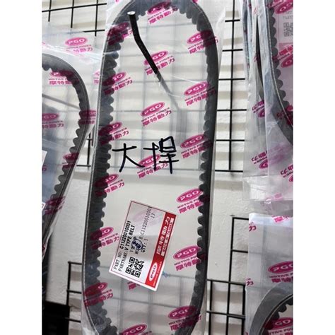 附發票 現貨 免運費大悍 皮帶PGO比雅久原廠副廠 X HOT G MAX 大悍 XHOT GMAX日本三星 蝦皮購物