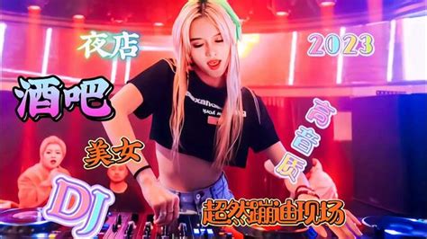 黄静美一曲《怎么做怎么过怎么活》dj版，好听不厌，越听越喜欢 音乐视频 搜狐视频