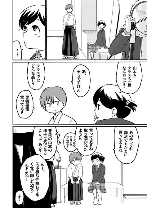 いぶらぶ創作漫画 Midoeve1 Twitter