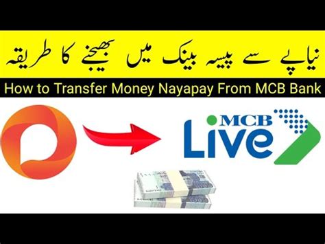 How To Transfer Money Nayapay From MCB Bank Send Money Nayapay To Mcb