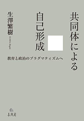 生澤繁樹の本おすすめランキング一覧｜作品別の感想・レビュー 読書メーター