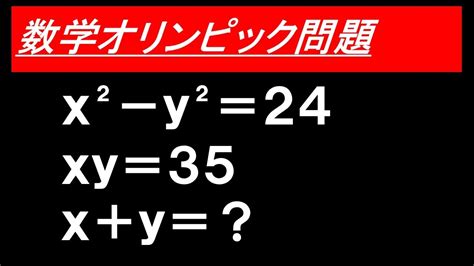 数学オリンピック問題 一見簡単に解けそうだけど・・・ Youtube