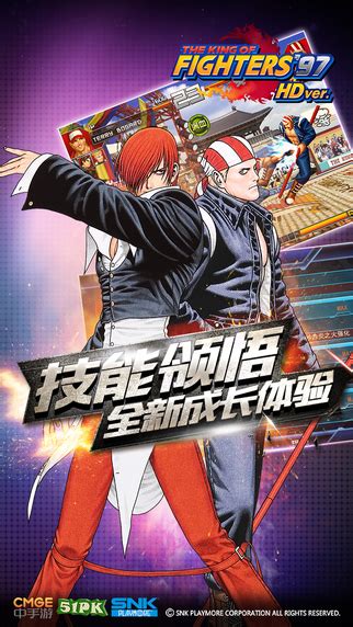 格斗之王97风云再起最新版下载 格斗之王97风云再起无限能量版the King Of Fighters 97下载v133 安卓无限币版 当易网