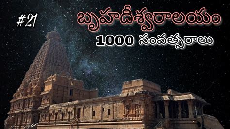 BRUHANDHISHWARA TEMPLE 2023 Travel Adula Praveen Traveller Telugu