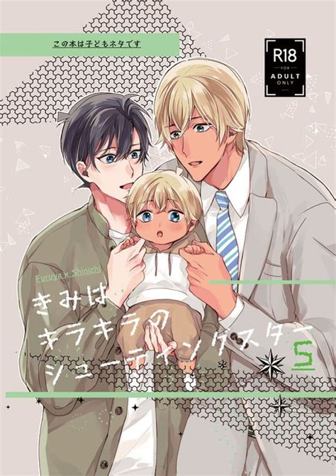 【925星降る2新刊】降新子ネタ本サンプル こめの 降新子ネタ こめの🍙 さんのマンガ ツイコミ仮